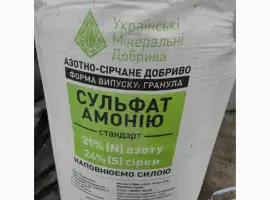 Зображення для оголошення Удобрение Сульфат Аммония гранула( Нидерланды)