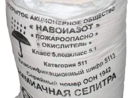 Зображення для оголошення Продам аммиачную селитру марка "Б"