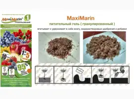 Зображення для оголошення Суперабсорбент MaxiMarin
