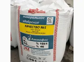 Зображення для оголошення Аммофос NP 10:46