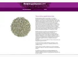 Зображення для оголошення DAP NP 18:46 )-Азотно -фосфорные