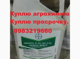 Зображення для оголошення Куплю інсектициди