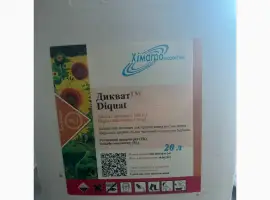 Зображення для оголошення Дикват - Десикант контактної дії для соняшнику