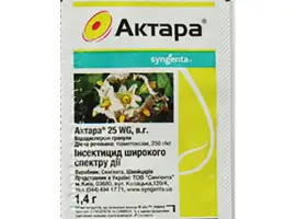 Зображення для оголошення Продам инсектицид Актара "Сингента" Швейцария