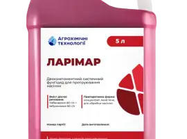 Зображення для оголошення Ларімар - двокомпонентний системний протруйник для насіння зернових