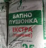 Зображення для оголошення Вапно гашене ( пушонка )