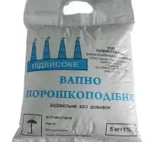 Зображення для оголошення Вапно негашене ( пушонка )