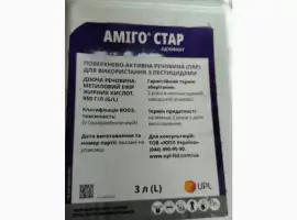 Зображення для оголошення Аміго Стар UPL - неіонний ад’ювант (ПАР) на основі рослинної олії