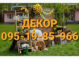 Зображення для оголошення Сено сіно солома для декора, декорации, фотосессии в тюках мешках