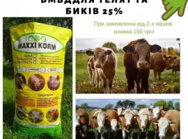 Зображення для оголошення БМВД 25% для телят, бичків