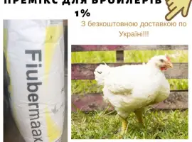 Зображення для оголошення Премикс 1% для бройлеров старт