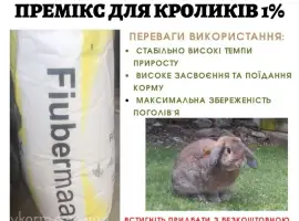 Зображення для оголошення Премикс 1% для кроликов (Швеция)