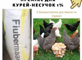 Зображення для оголошення Премикс 1% для кур-несушек(Швеция)