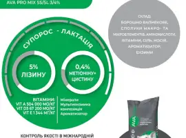 Зображення для оголошення AVA PRO MIX SS/SL 3/4% - премікс для свиноматок