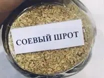 Зображення для оголошення Продам шрот соевый