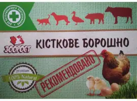 Зображення для оголошення Костная мука