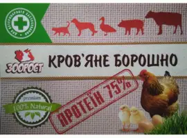 Зображення для оголошення Кровяная мука ( 75 % протеин )