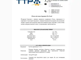 Зображення для оголошення М'ясокісткове борошно