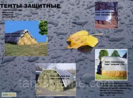 Зображення для оголошення Тенты для дачи - тарпаулин 120