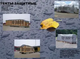 Зображення для оголошення Накрытие для склада