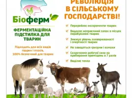 Зображення для оголошення Продам подстилка для животных и птиц (свиней, кур, гусей, телят, КРС) 1 кг