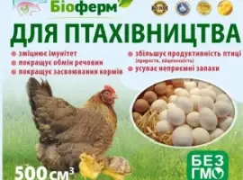 Зображення для оголошення Пробиотик для птицеводства кур, уток, кур-несушек, индюков и т.д