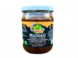 Зображення для оголошення Молоко згущене з цукром варене ТМ Подільські традиції