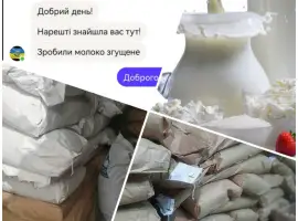 Зображення для оголошення Сухе молоко для згущонки 1.5 і 26 відсоткове - ДСТУ