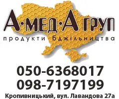 Зображення для оголошення АМЕДА ГРУП Куємо мед оптом соняшниковий