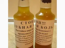Зображення для оголошення Продам настойку аира с прополисом "Стоп зубная боль"