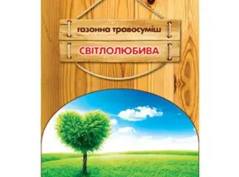 Зображення для оголошення Продам семена газонной травы «Светолюбивый»