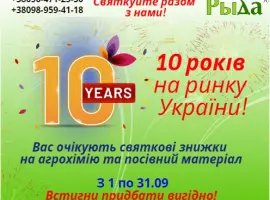 Зображення для оголошення Куплю насіння еспарцета
