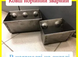 Зображення для оголошення Ковш зварний s=1
