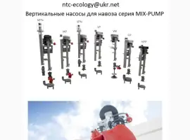 Зображення для оголошення Вертикальные насосы для навоза серия EYS MIX-PUMP