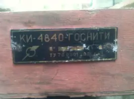 Зображення для оголошення Індикатор продуктивності вакуумних насосів ки-4840