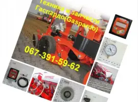 Зображення для оголошення Инструкцию по установке техники Maschio Gaspardo Гаспардо