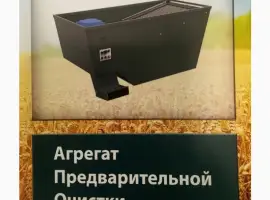 Зображення для оголошення Агрегат попереднього очищення зерна АПО-5 від виробника