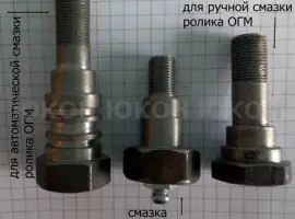 Зображення для оголошення Масленка ролика ОГМ 1