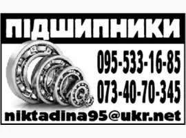 Зображення для оголошення Шариковый упорный подшипник 8213- (51213) - 2ГПЗ- москва