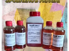 Зображення для оголошення Клей БФ-2