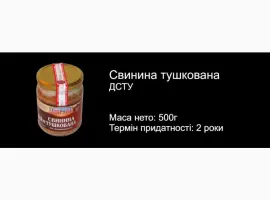 Зображення для оголошення Продам МЯСНУ ТУШОНКУ (свинна