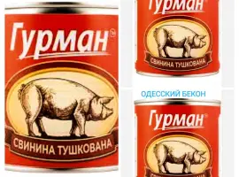 Зображення для оголошення Тушонка зі свинини від виробника