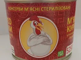 Зображення для оголошення Консерви м'ясні стерилізовані "М'ясо курей у власному соку"