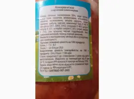 Зображення для оголошення Продам тушенку свиную и куриную