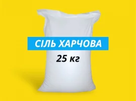 Зображення для оголошення Сіль харчова 25кг. Купить соль пищевая. Продукты оптом. Артемсоль