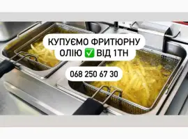 Зображення для оголошення Фритюрна олія КУПЛЮ Фуз Відходи олій технічну олію