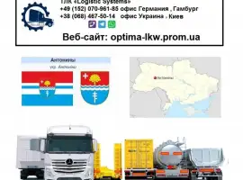 Зображення для оголошення Международные грузоперевозки Антонины