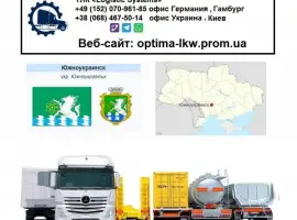 Зображення для оголошення Международные грузоперевозки Южноукраинск