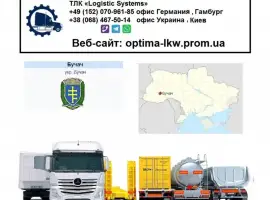 Зображення для оголошення Международные грузоперевозки Бучач