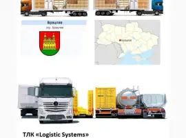 Зображення для оголошення Грузоперевозки Брацлав по Украине и СНГ